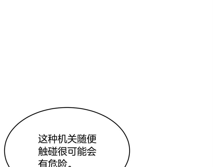 《颠覆武林世界吧！天魔！》第31话 这该死的雇主！ 第95页