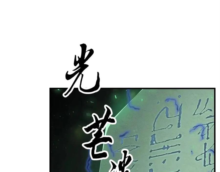 《颠覆武林世界吧！天魔！》第31话 这该死的雇主！ 第212页