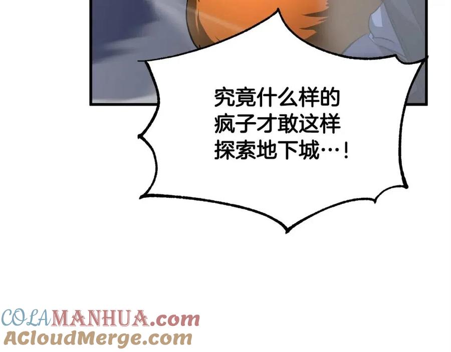 《颠覆武林世界吧！天魔！》第31话 这该死的雇主！ 第197页