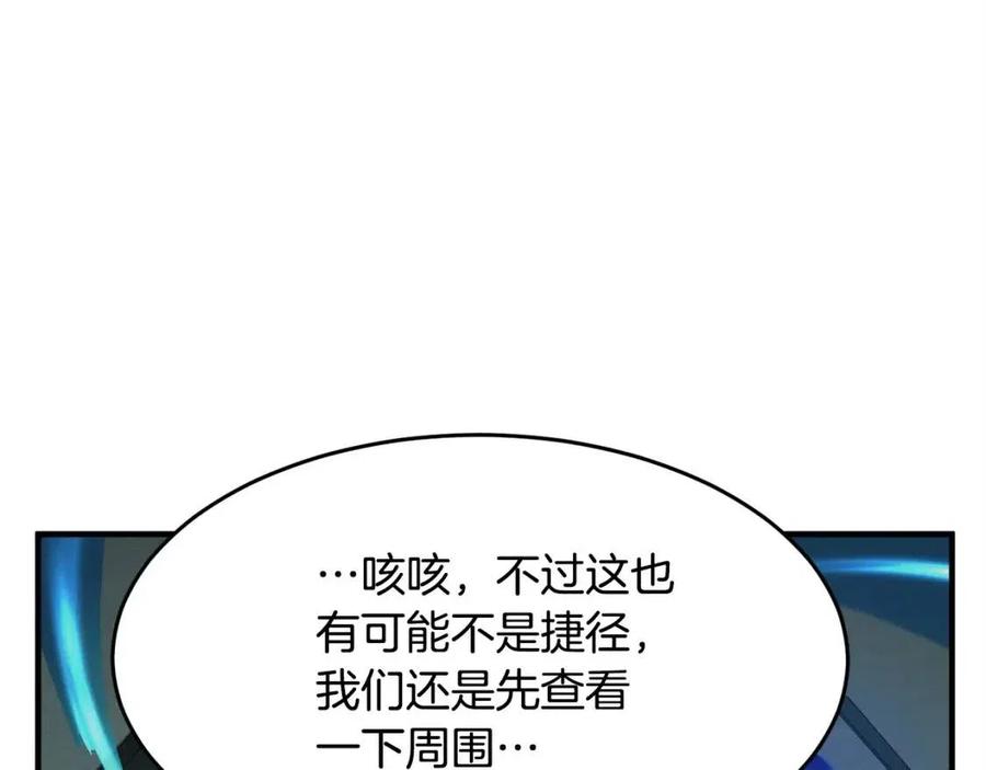 《颠覆武林世界吧！天魔！》第31话 这该死的雇主！ 第179页