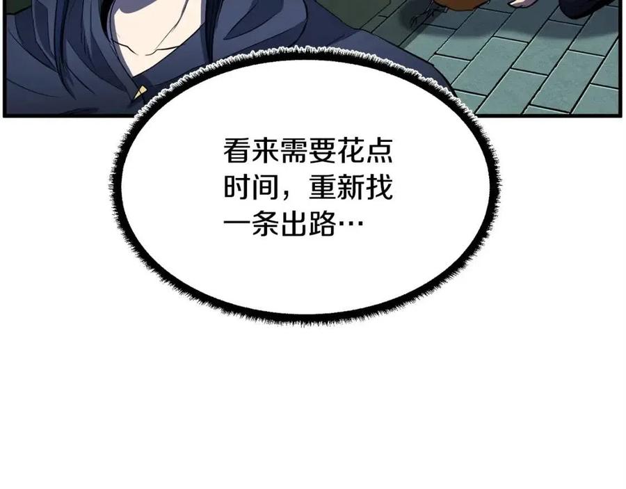 《颠覆武林世界吧！天魔！》第31话 这该死的雇主！ 第86页