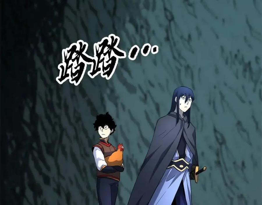 《颠覆武林世界吧！天魔！》第31话 这该死的雇主！ 第39页