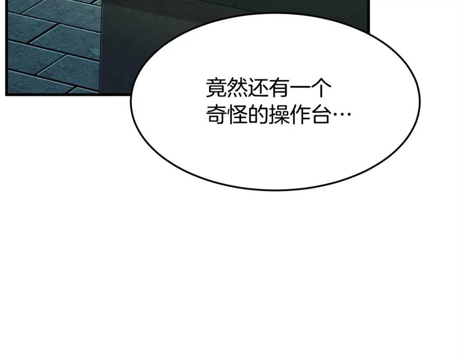 《颠覆武林世界吧！天魔！》第31话 这该死的雇主！ 第76页