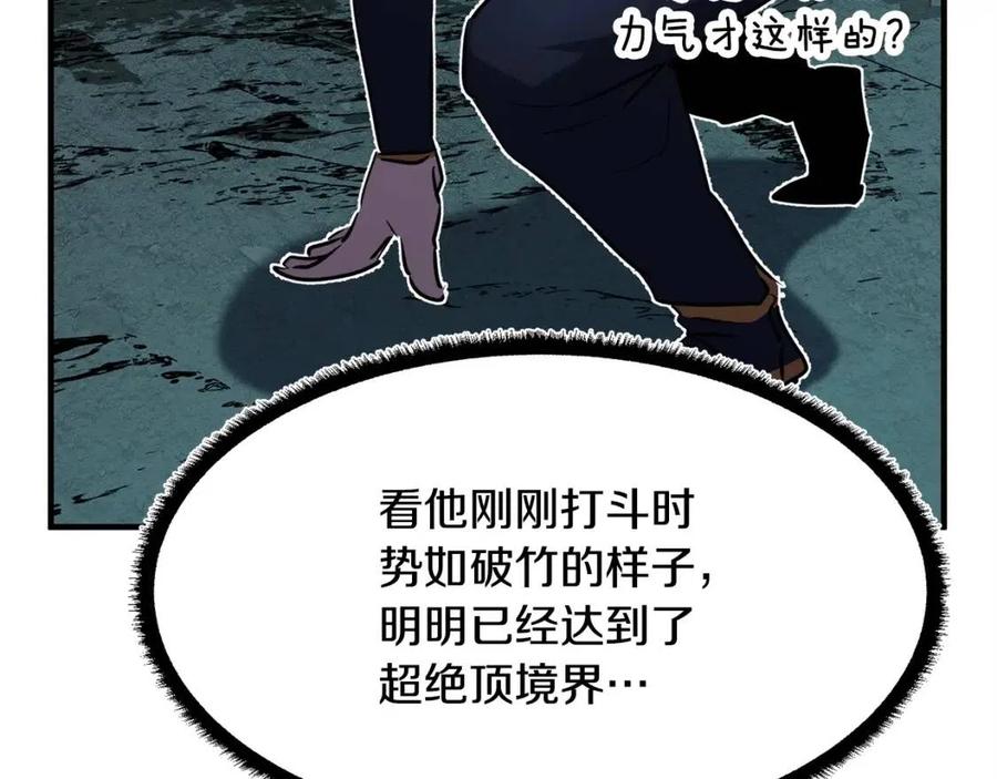 《颠覆武林世界吧！天魔！》第31话 这该死的雇主！ 第24页