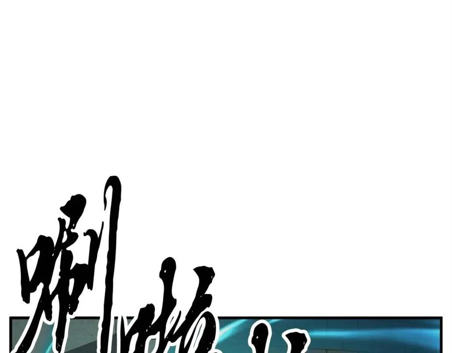 《颠覆武林世界吧！天魔！》第31话 这该死的雇主！ 第191页