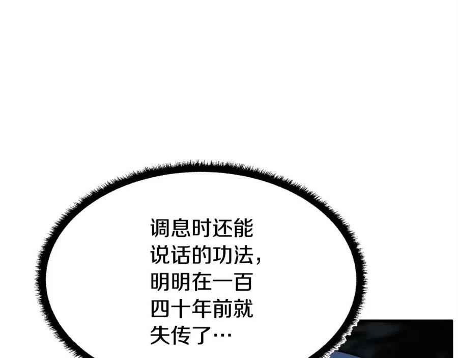 《颠覆武林世界吧！天魔！》第31话 这该死的雇主！ 第19页
