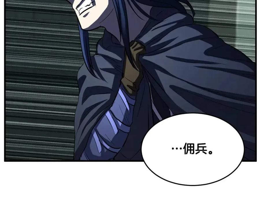 《颠覆武林世界吧！天魔！》第31话 这该死的雇主！ 第124页
