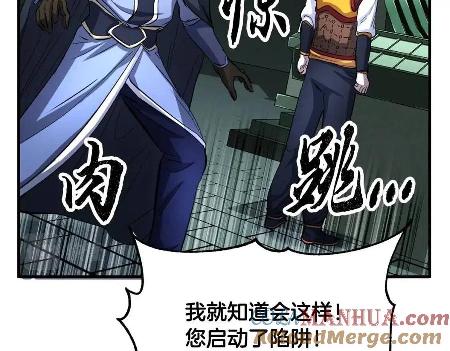 《颠覆武林世界吧！天魔！》第31话 这该死的雇主！ 第121页