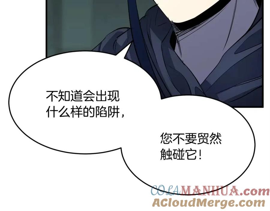 《颠覆武林世界吧！天魔！》第31话 这该死的雇主！ 第97页
