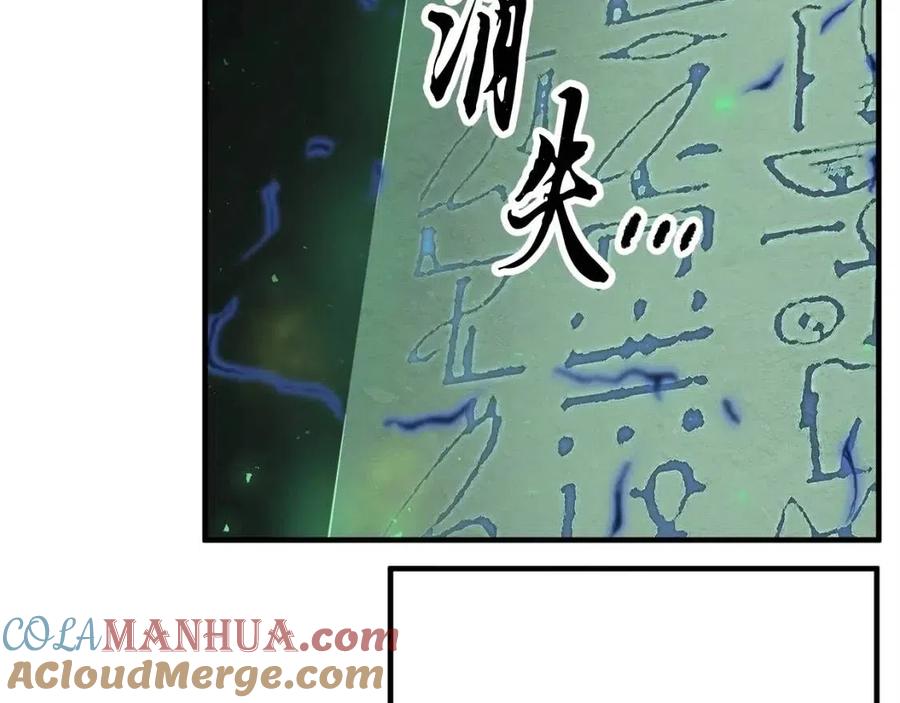 《颠覆武林世界吧！天魔！》第31话 这该死的雇主！ 第213页