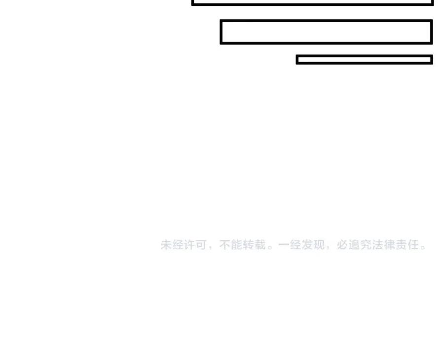 《颠覆武林世界吧！天魔！》第31话 这该死的雇主！ 第214页