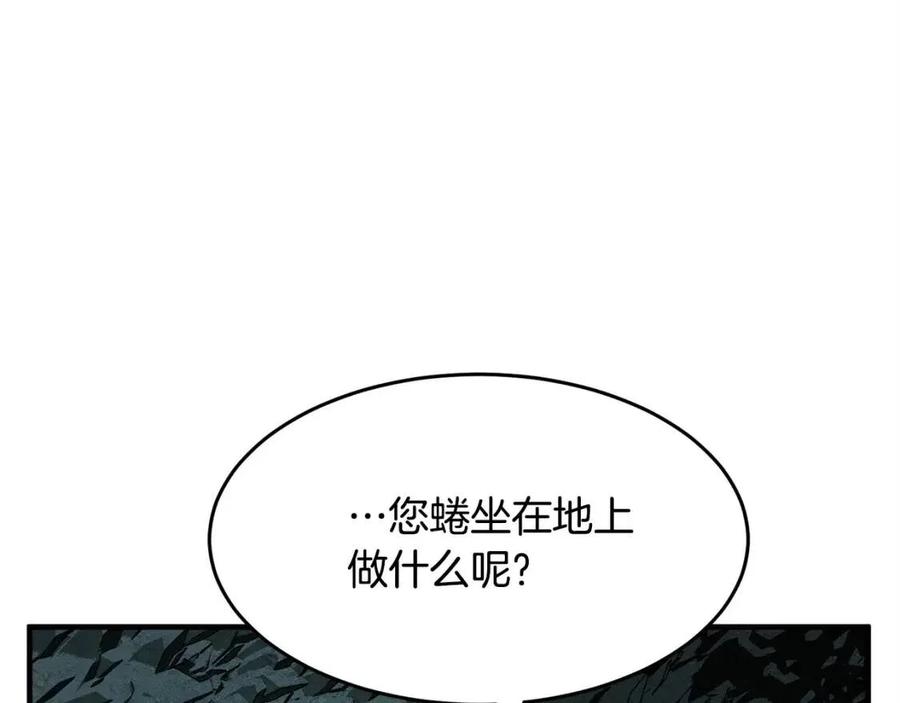 《颠覆武林世界吧！天魔！》第31话 这该死的雇主！ 第16页
