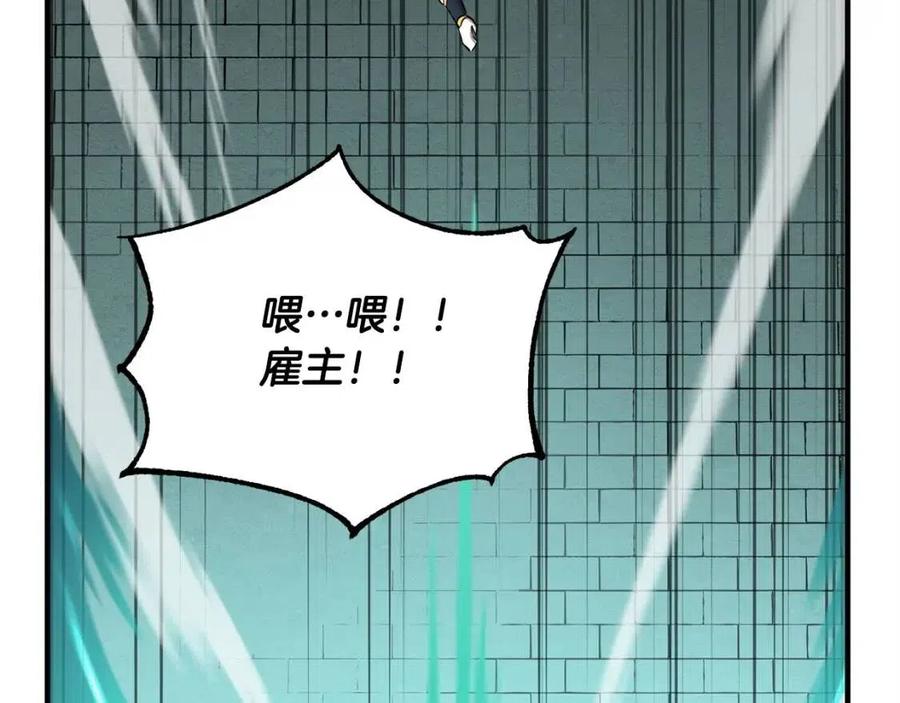 《颠覆武林世界吧！天魔！》第31话 这该死的雇主！ 第187页