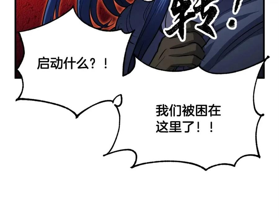 《颠覆武林世界吧！天魔！》第31话 这该死的雇主！ 第127页