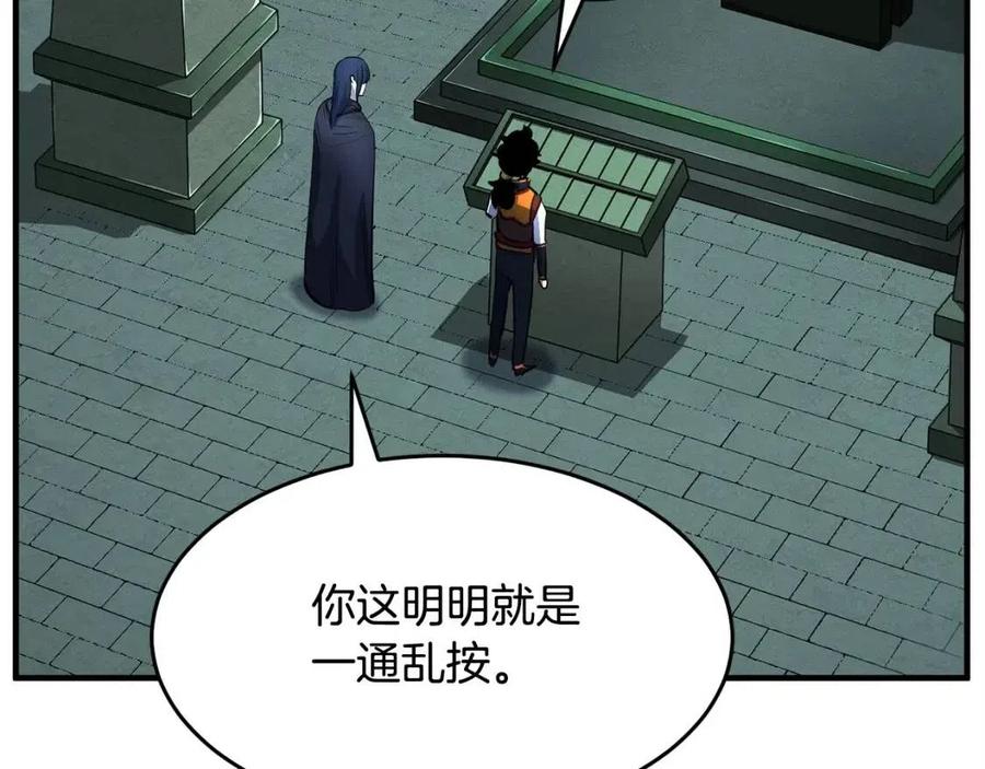 《颠覆武林世界吧！天魔！》第31话 这该死的雇主！ 第107页