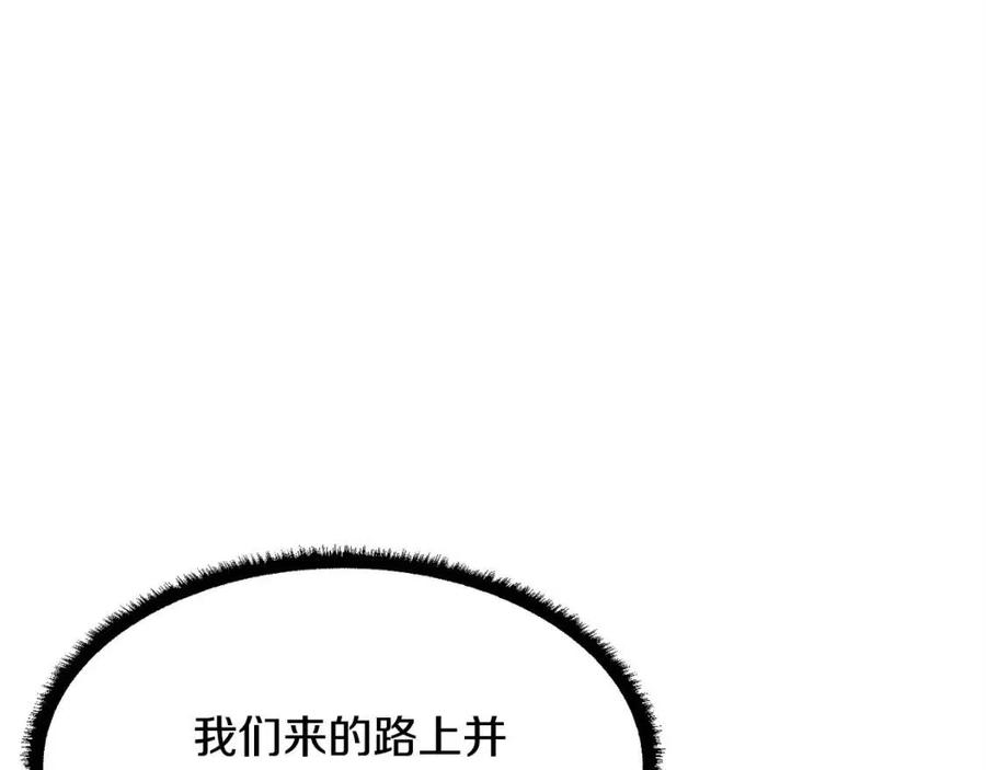 《颠覆武林世界吧！天魔！》第31话 这该死的雇主！ 第84页