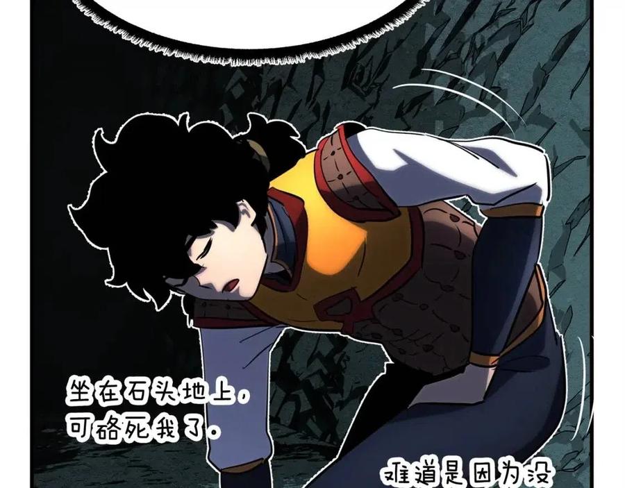 《颠覆武林世界吧！天魔！》第31话 这该死的雇主！ 第23页