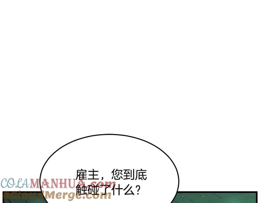 《颠覆武林世界吧！天魔！》第31话 这该死的雇主！ 第137页