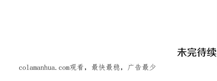 《颠覆武林世界吧！天魔！》第31话 这该死的雇主！ 第215页