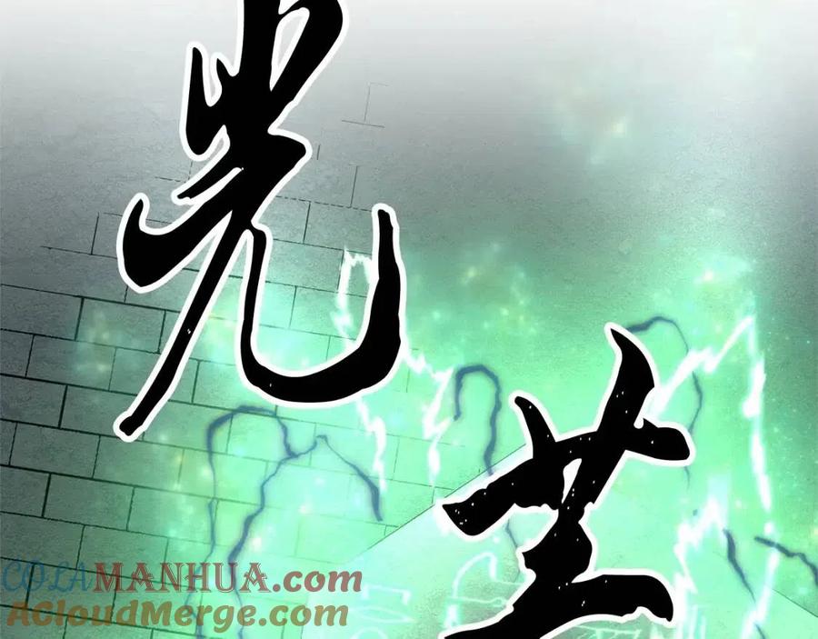 《颠覆武林世界吧！天魔！》第31话 这该死的雇主！ 第133页