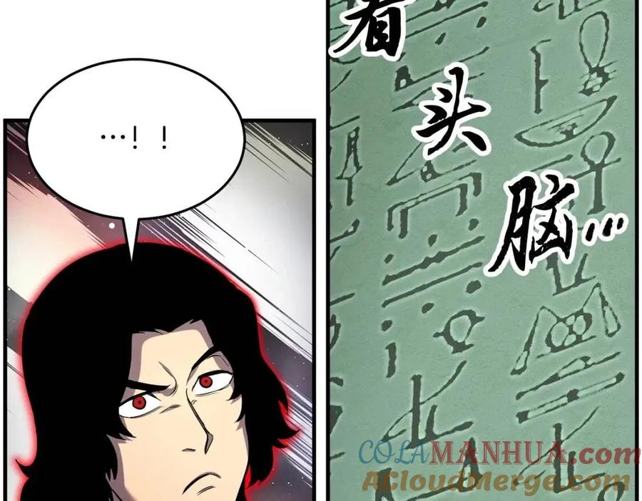 《颠覆武林世界吧！天魔！》第31话 这该死的雇主！ 第81页