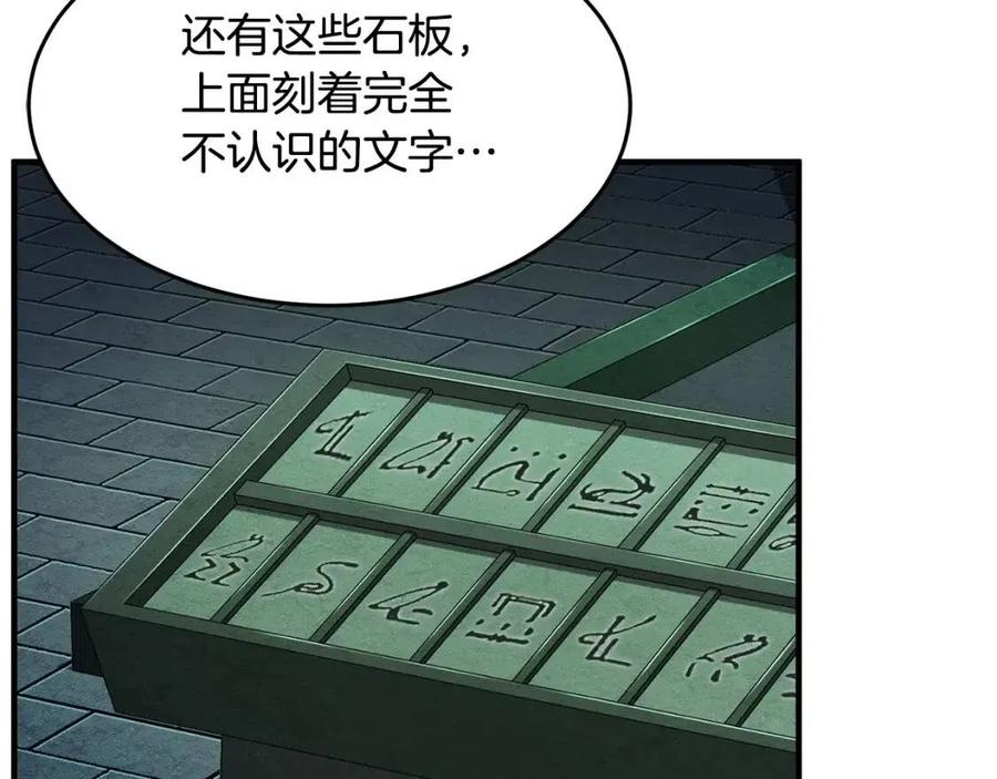 《颠覆武林世界吧！天魔！》第31话 这该死的雇主！ 第75页
