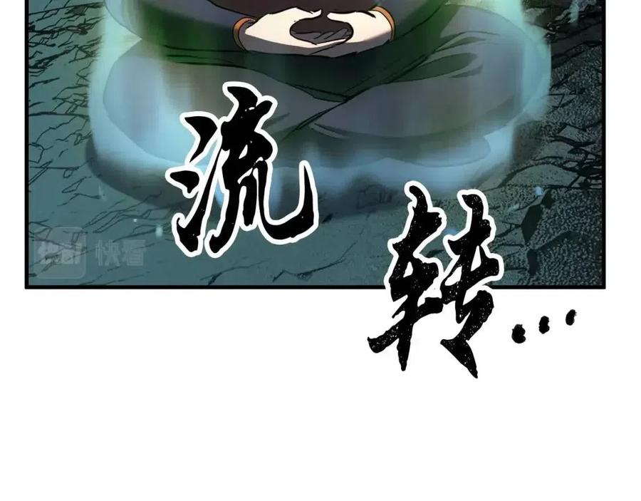 《颠覆武林世界吧！天魔！》第31话 这该死的雇主！ 第12页
