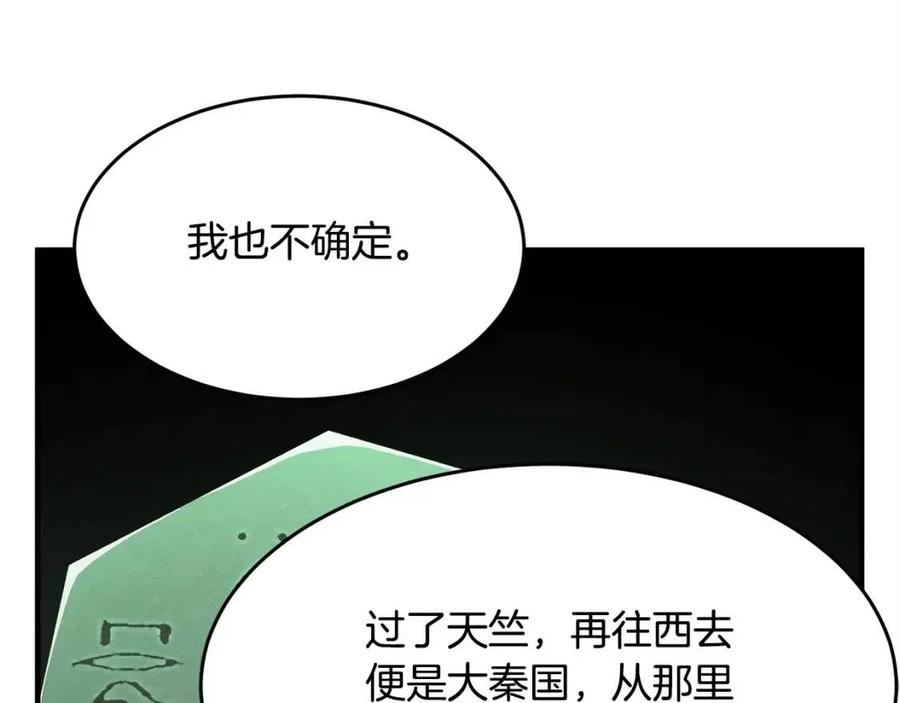 《颠覆武林世界吧！天魔！》第31话 这该死的雇主！ 第71页
