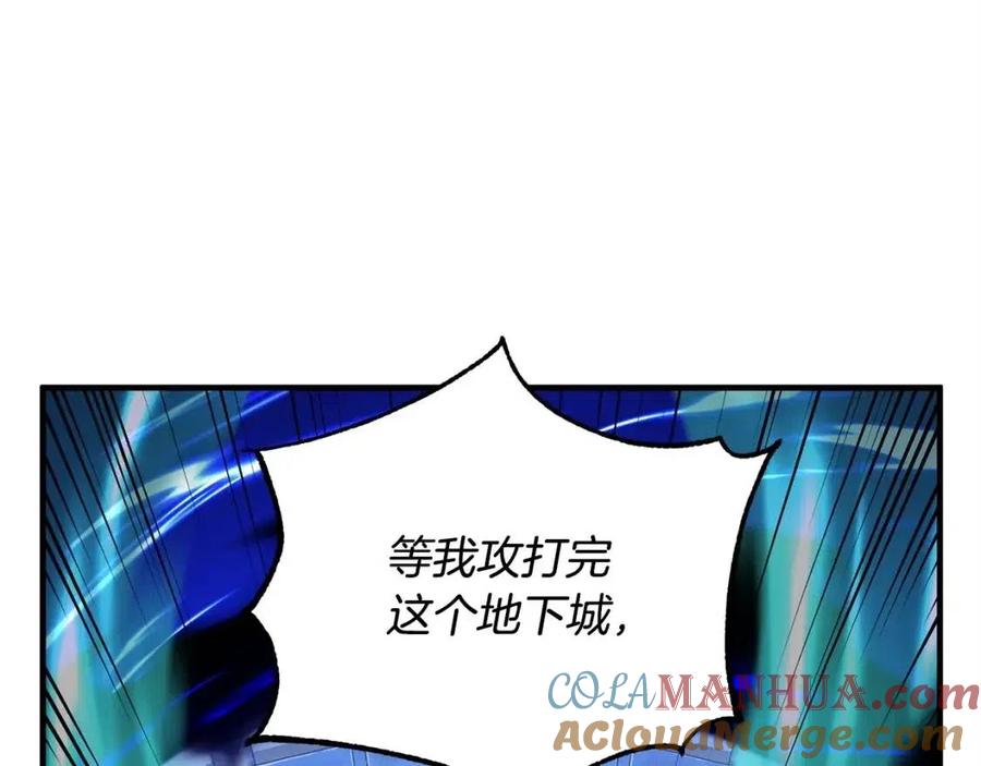 《颠覆武林世界吧！天魔！》第31话 这该死的雇主！ 第205页