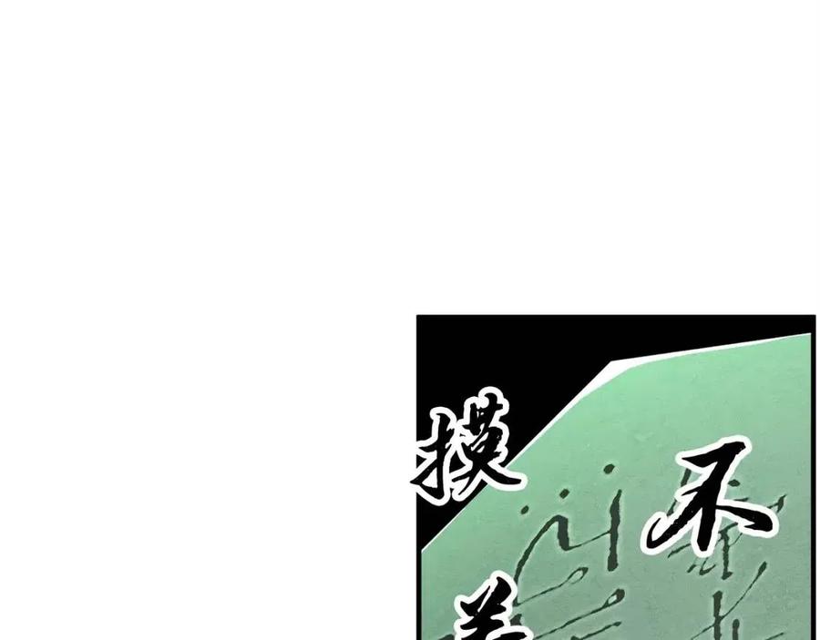 《颠覆武林世界吧！天魔！》第31话 这该死的雇主！ 第80页