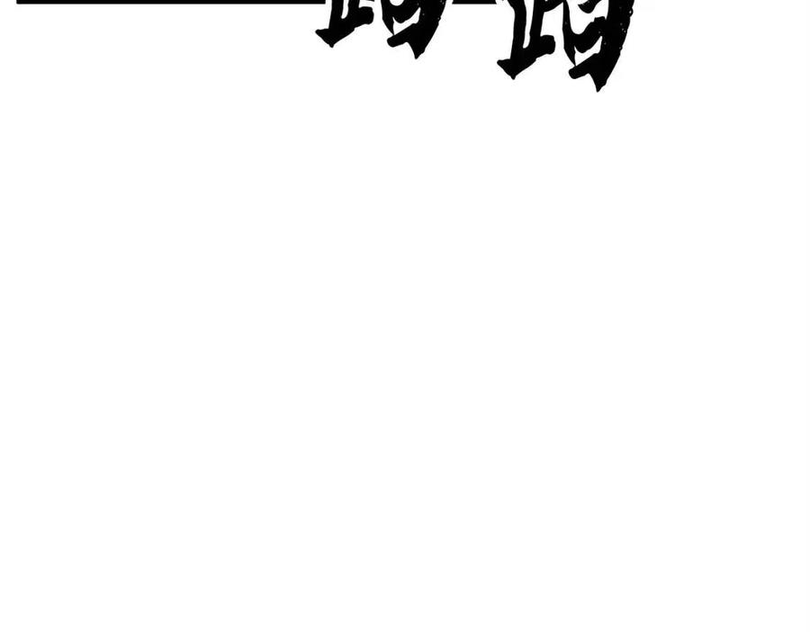 《颠覆武林世界吧！天魔！》第31话 这该死的雇主！ 第3页