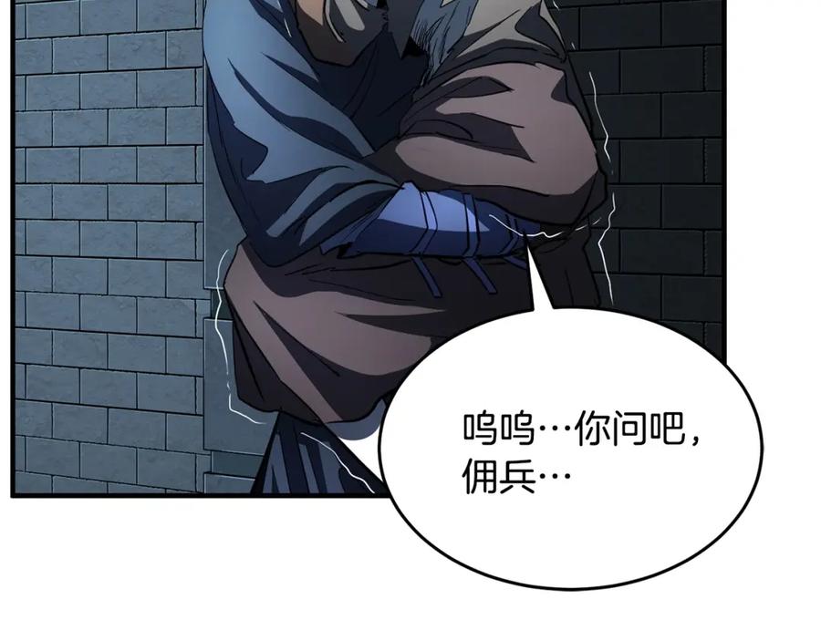 《颠覆武林世界吧！天魔！》第32话 凶煞 第74页