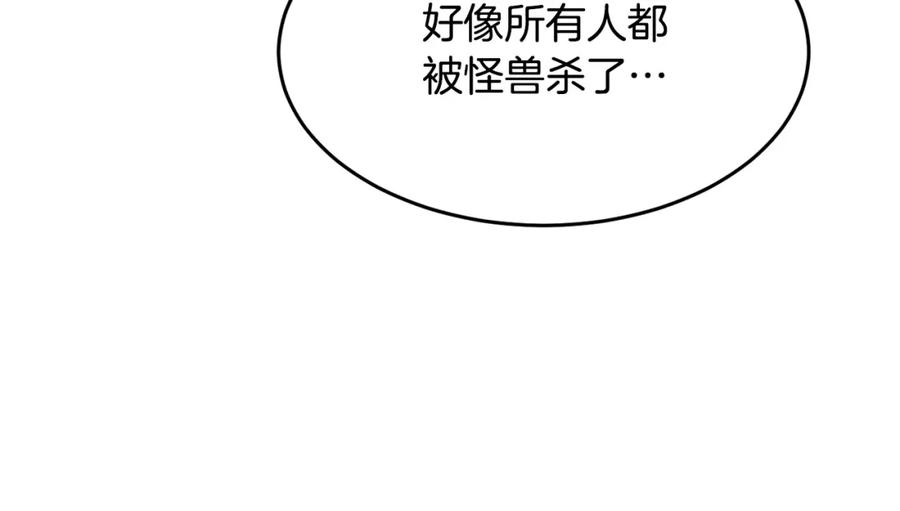 《颠覆武林世界吧！天魔！》第32话 凶煞 第54页