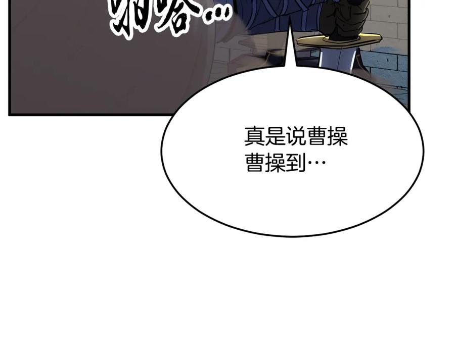 《颠覆武林世界吧！天魔！》第32话 凶煞 第207页
