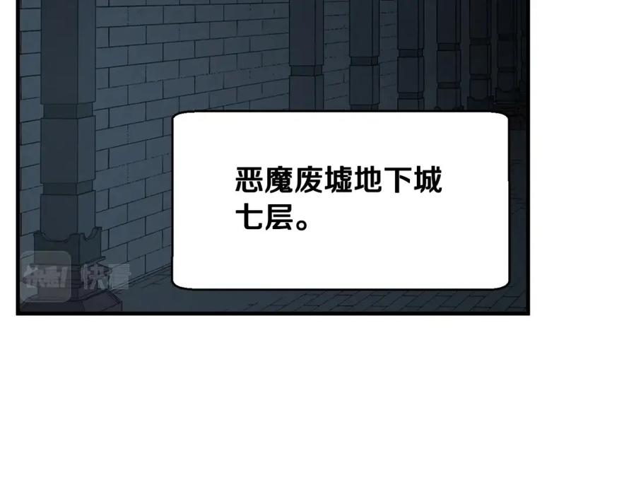 《颠覆武林世界吧！天魔！》第32话 凶煞 第3页