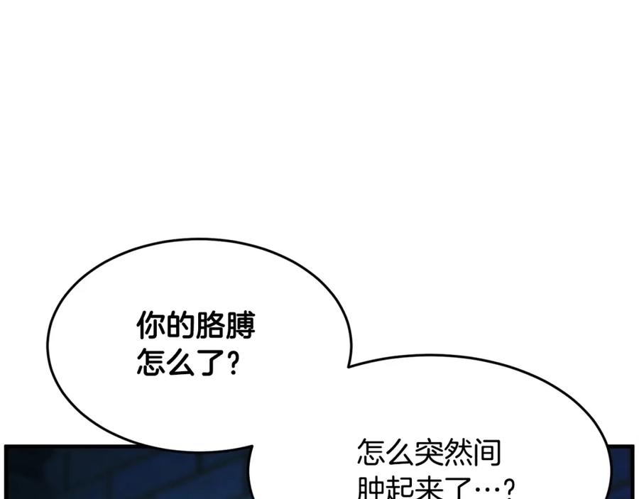 《颠覆武林世界吧！天魔！》第32话 凶煞 第212页
