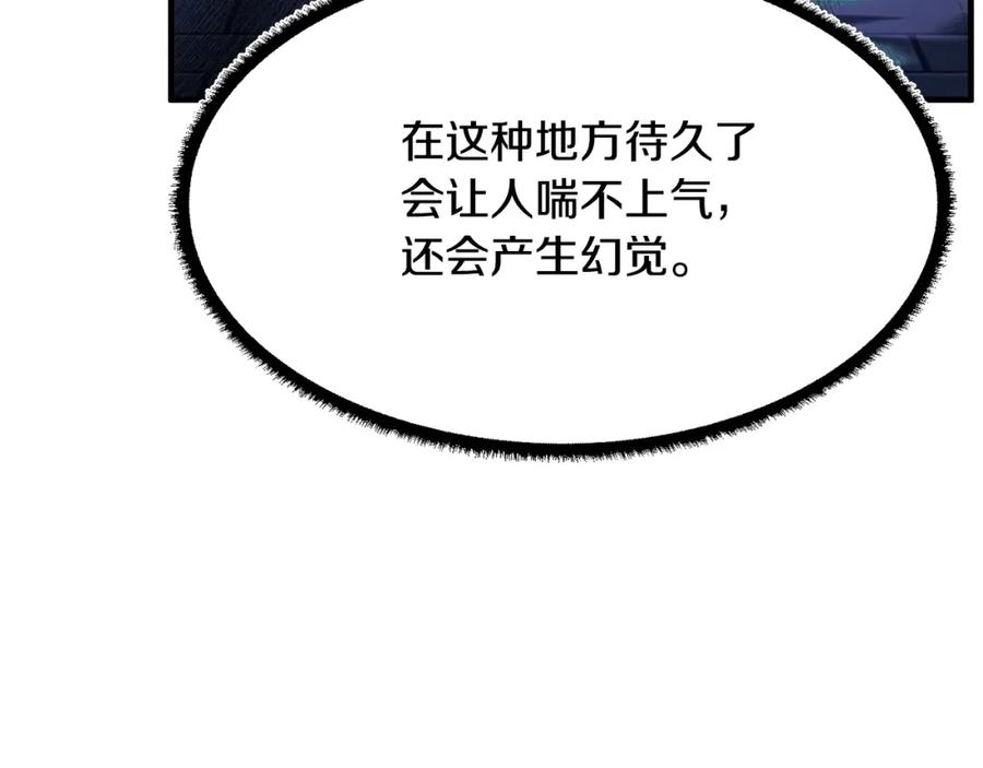 《颠覆武林世界吧！天魔！》第32话 凶煞 第188页