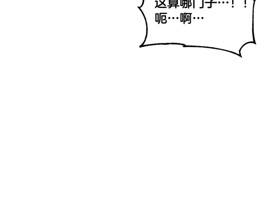 《颠覆武林世界吧！天魔！》第32话 凶煞 第14页