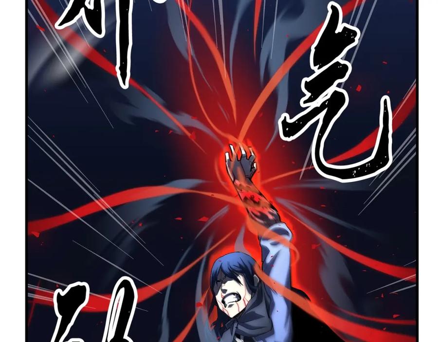 《颠覆武林世界吧！天魔！》第32话 凶煞 第228页