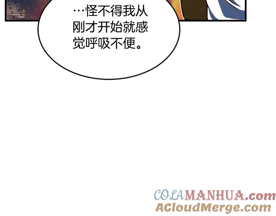 《颠覆武林世界吧！天魔！》第32话 凶煞 第185页