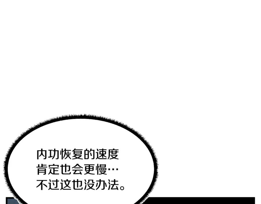 《颠覆武林世界吧！天魔！》第32话 凶煞 第190页