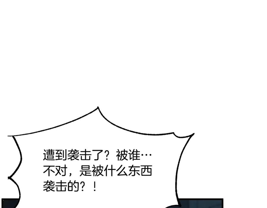《颠覆武林世界吧！天魔！》第32话 凶煞 第44页