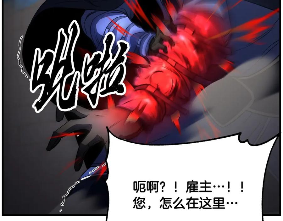 《颠覆武林世界吧！天魔！》第32话 凶煞 第214页