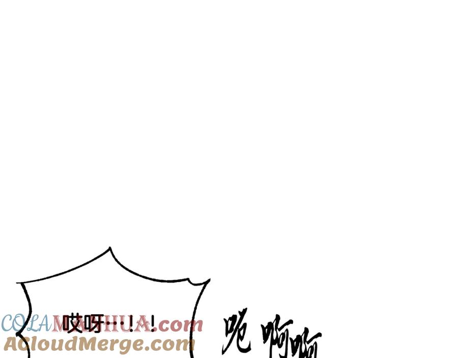 《颠覆武林世界吧！天魔！》第32话 凶煞 第129页