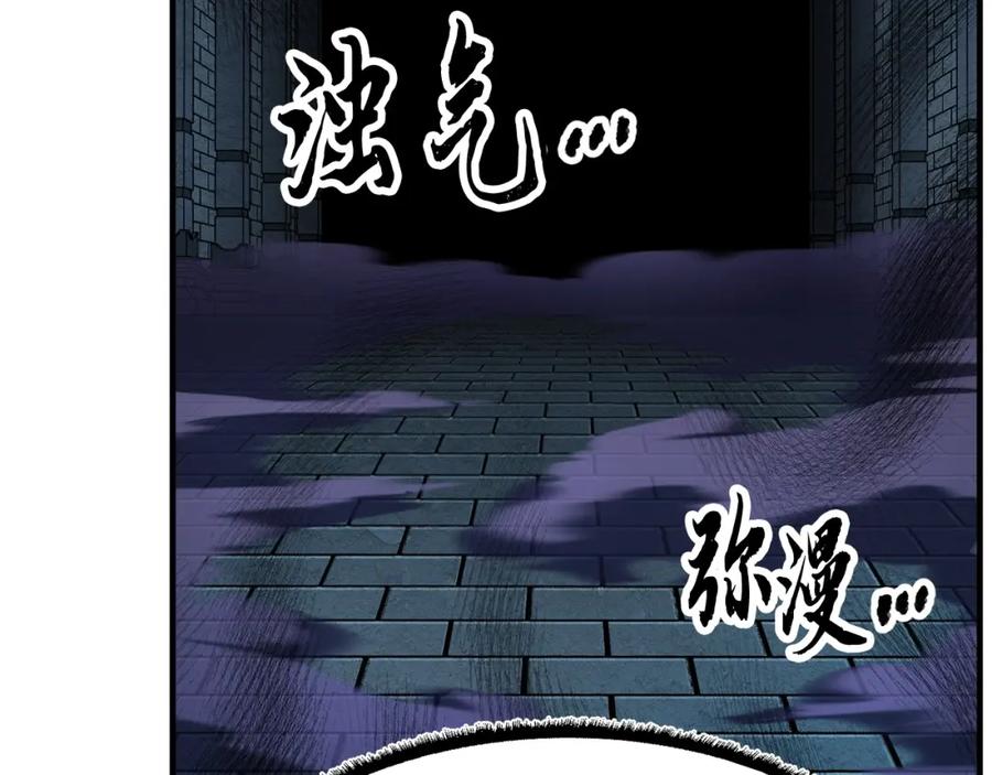 《颠覆武林世界吧！天魔！》第32话 凶煞 第187页