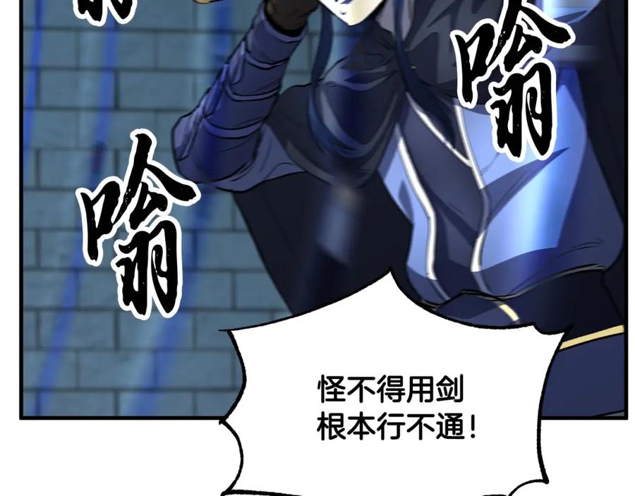 《颠覆武林世界吧！天魔！》第32话 凶煞 第124页