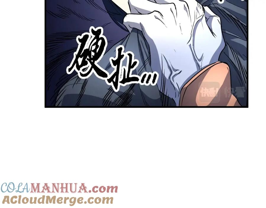 《颠覆武林世界吧！天魔！》第32话 凶煞 第85页