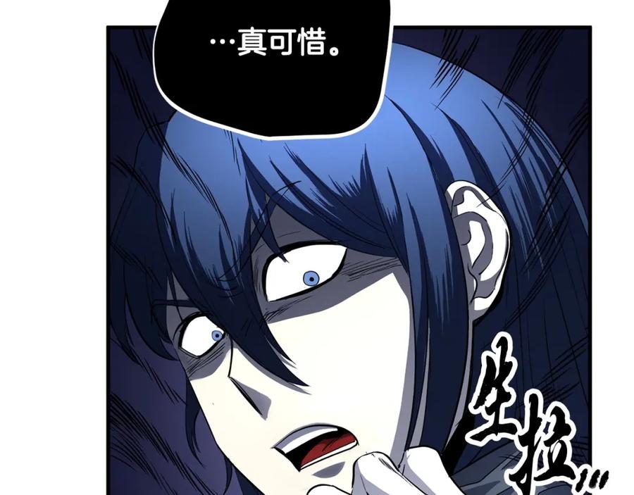 《颠覆武林世界吧！天魔！》第32话 凶煞 第84页