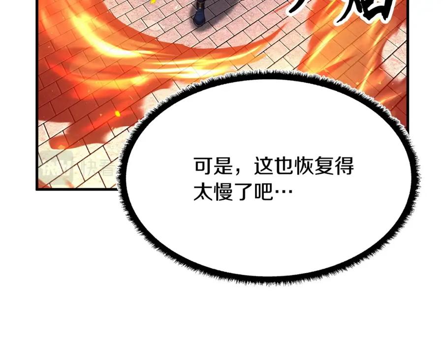 《颠覆武林世界吧！天魔！》第32话 凶煞 第179页