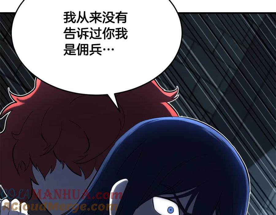 《颠覆武林世界吧！天魔！》第32话 凶煞 第77页